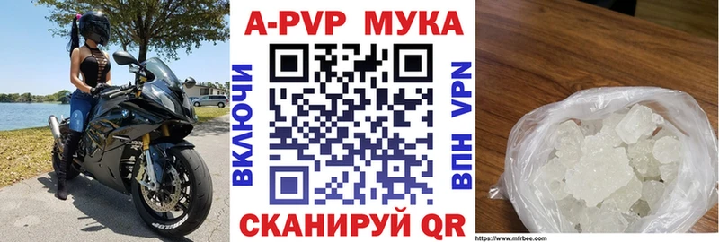 Alfa_PVP мука  Злынка 