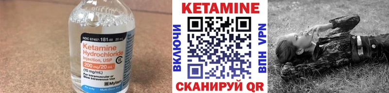 КЕТАМИН VHQ  Злынка 