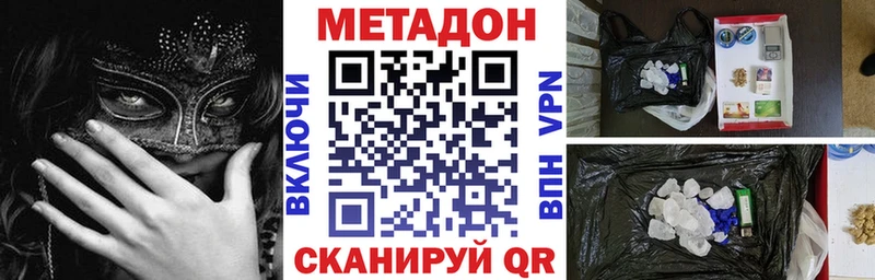 магазин продажи Злынка МЕТАДОН VHQ