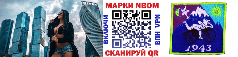 Марки NBOMe 1,8мг Злынка