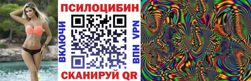 Галлюциногенные грибы Psilocybine cubensis  МЕГА маркетплейс  Злынка 